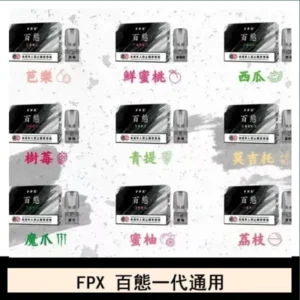 FPX百態霧化彈通用RELX悅刻一代lana/sp2