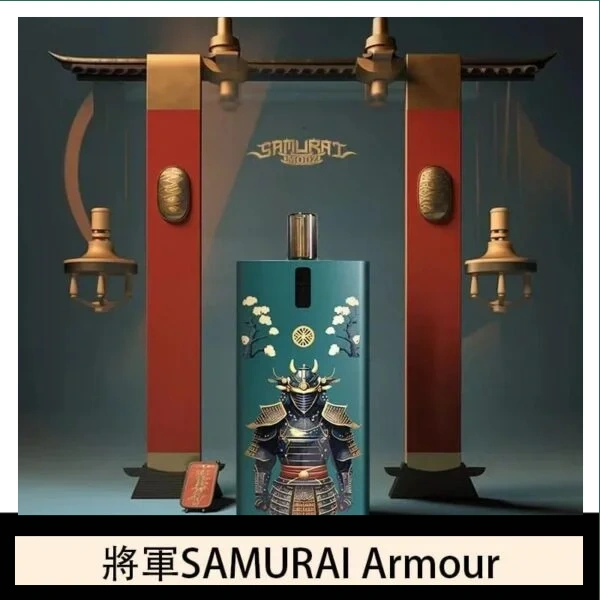 將軍SAMURAI Armour鎧甲電子煙主機空倉煙彈官網