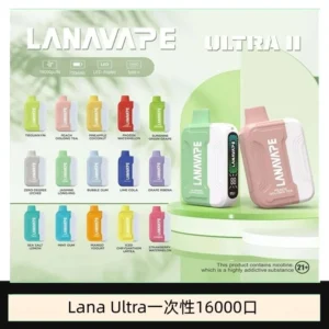 LANA Ultra II 16000pufffs一次性拋棄式電子煙磁吸換彈[主機＋口味]