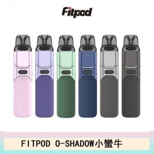 FITPOD O-SHADOW電子煙通用OXVA小蠻牛主機