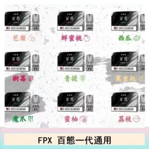 FPX百態霧化彈通用RELX悅刻一代lana/sp2