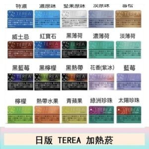 日版TEREA加熱不燃燒 IQOS ILUMA電子煙主機