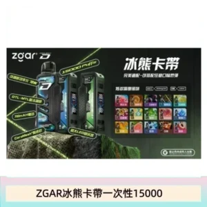 ZGAR冰熊卡帶15000puffs|可拆卸 磁吸換彈|3盒加100送主機