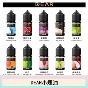 DEAR系列主機煙油 3.0% /0% 30ml